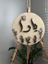 اسم مع زهور  - صورة 3