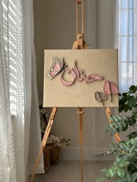 اسم بتنسيق فراشة وورد - صورة 1