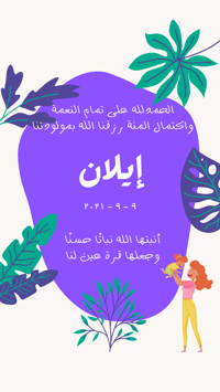 بشارة مولود - صورة 1