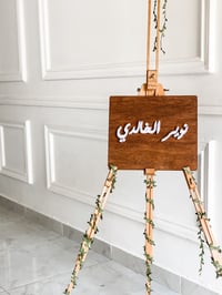 لوحة اسم - صورة 1