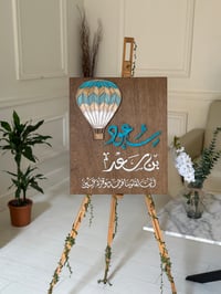 منطاد واسم  - صورة 1