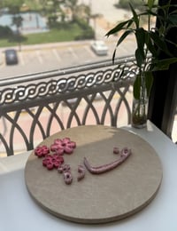 اسم بتصميم الورود - صورة 1