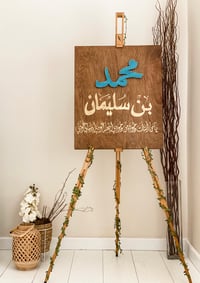 اسم مولود - صورة 1