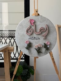 لوحة ميلاد الزهر - صورة 1
