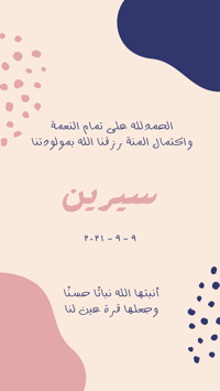 بشارة مولود - صورة 1