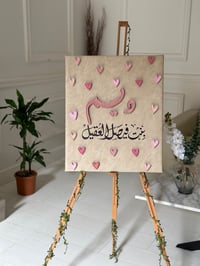 قلوب - صورة 1