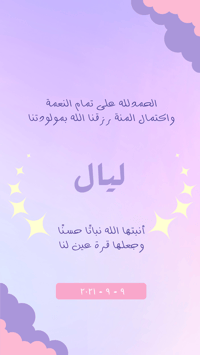 بشارة مولود - صورة 1