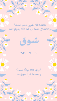 بشارة مولود - صورة 1