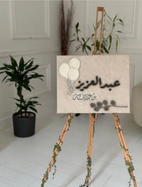 لوحة بتنسيق ورق شجر وبالون - صورة 1