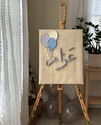 اسم مولود - صورة 1