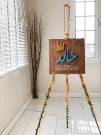 اسم + تاج  - صورة 1