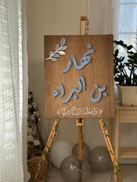 اسم كامل مع ورقة شجر  - صورة 1