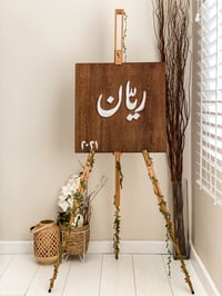 اسم مولود - صورة 5