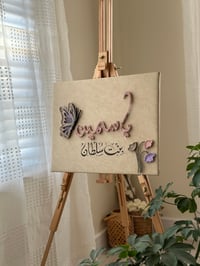 اسم ثيم الفراشة والزهور - صورة 2
