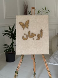 اسم وفراشه  - صورة 1