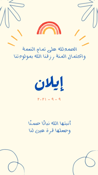 بشارة مولود - صورة 1