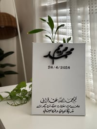لوح عقد القران ( اسماء) - صورة 1