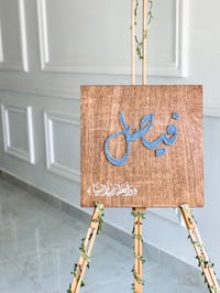 اسم مولود - صورة 6