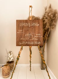 لوحة زواج - صورة 1