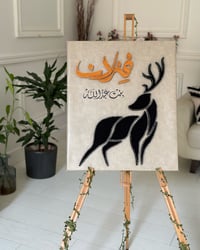 لوحة غزال واسم  - صورة 1