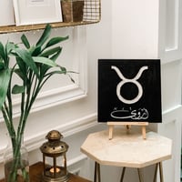 لوحة برج - صورة 1