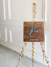 اسم مولود - صورة 8