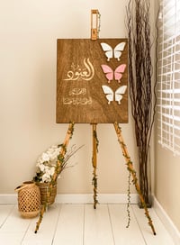 اسم + فراشات - صورة 1