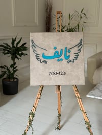 اسم بتصميم جناحين - صورة 1