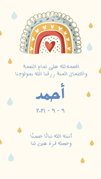 بشارة مولود - صورة 1