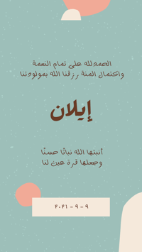 بشارة مولود - صورة 1