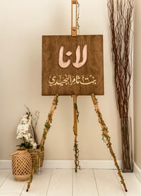 اسم مولود - صورة 4