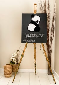 الباندا - صورة 1