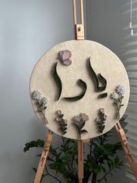 اسم مع زهور  - صورة 1