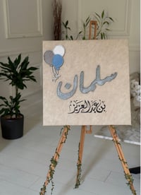 اسم مولود - صورة 2