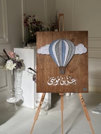 لوحة منطاد باضافة غيوم - صورة 1