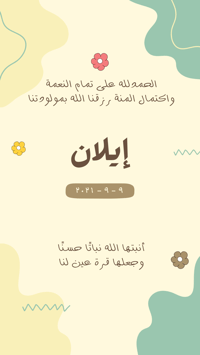 بشارة مولود - صورة 1