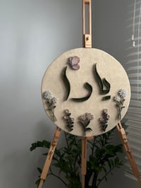 اسم مع زهور  - صورة 2