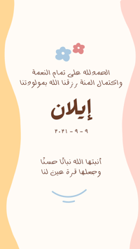 بشارة مولود - صورة 1
