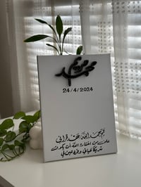 لوح عقد القران ( اسماء) - صورة 2