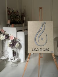 حرفين بخط كبير - صورة 1
