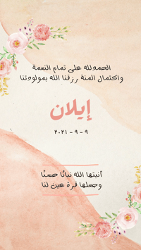 بشارة مولود - صورة 1