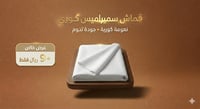 قماش سميراميس الكوري - صورة 1