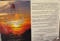 اذكار الصباح والمساء ( عدد 250 حبة ) - Image 2