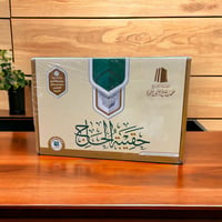 حقيبة الحاج - صورة 1