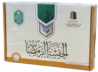 الحقيبة الرمضانية - صورة 1