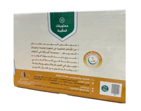 الحقيبة الرمضانية - صورة 2