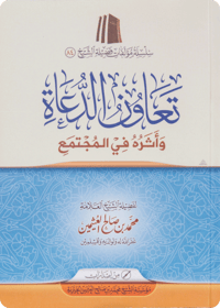 A Treatise on the Cooperation of the Preachers - Image 1