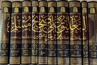 The Commentary on Sahīh Muslim - Image 2