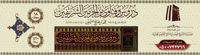 Lessons and Fatwas from the Two Sacred Mosques - Image 3