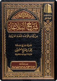 The Commentary on Rhetoric from the Book 